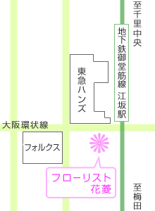 江坂駅前 花屋 周辺地図