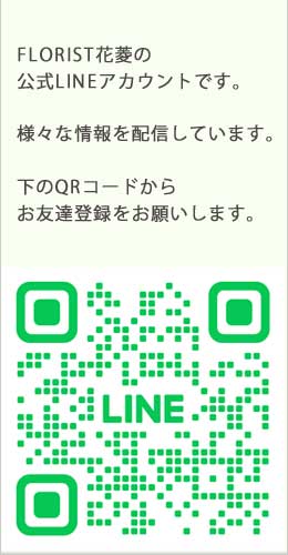 公式LINEアカウント